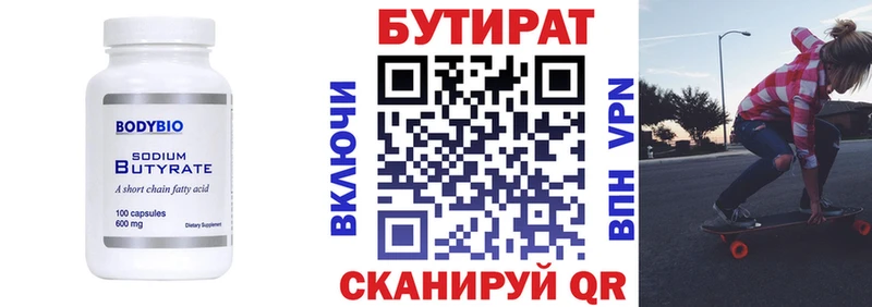 как найти закладки  МЕГА сайт  Бутират оксана  Прохладный 