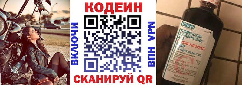 как найти закладки Прохладный Кодеин Purple Drank