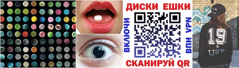 ЭКСТАЗИ таблы Прохладный