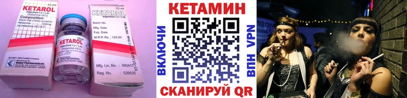 купить   Прохладный  КЕТАМИН ketamine 