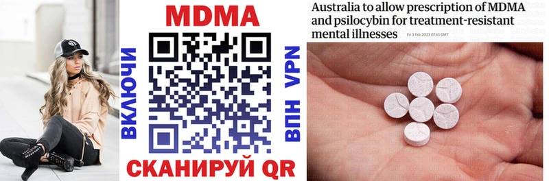 MDMA Molly  наркотики  даркнет клад  Прохладный 