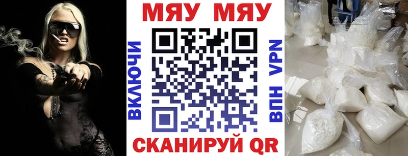 OMG маркетплейс  где купить   Прохладный  МЯУ-МЯУ mephedrone 